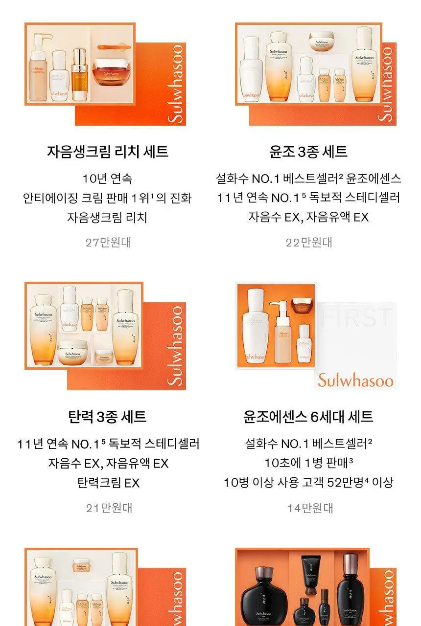 [업체배송] 설화수 탄력 3종 기획 (자음수150ml+자음유액125ml+탄력크림50ml) 상세페이지 19